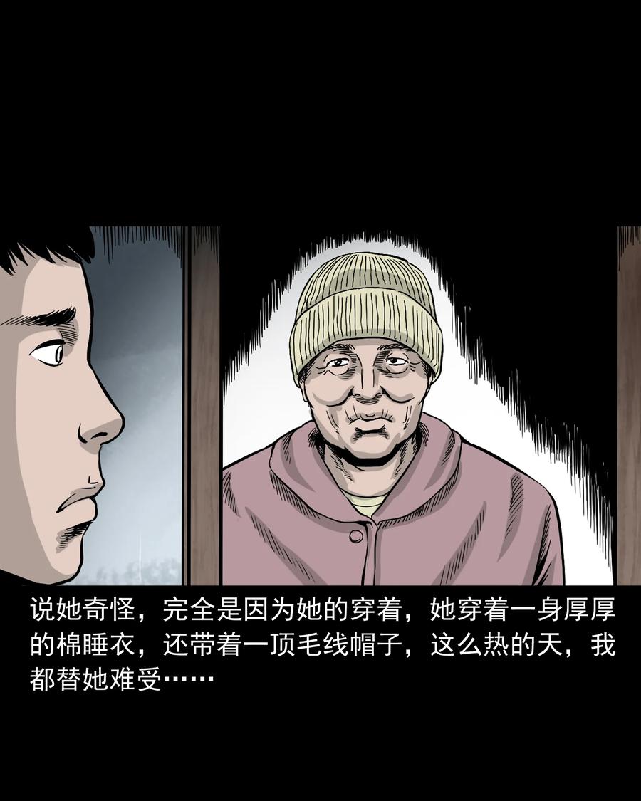 三老爷惊奇手札韩漫全集-309 租房诡事无删减无遮挡章节图片 