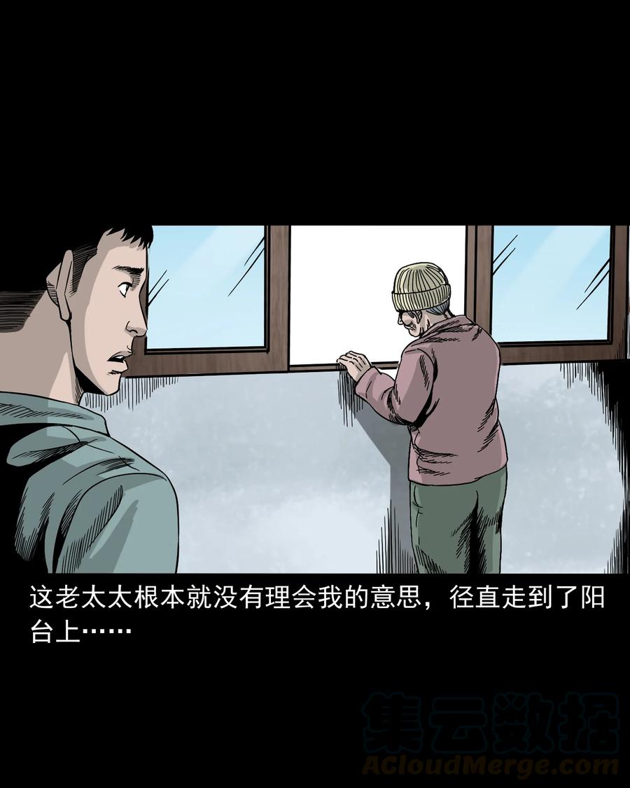 三老爷惊奇手札韩漫全集-309 租房诡事无删减无遮挡章节图片 