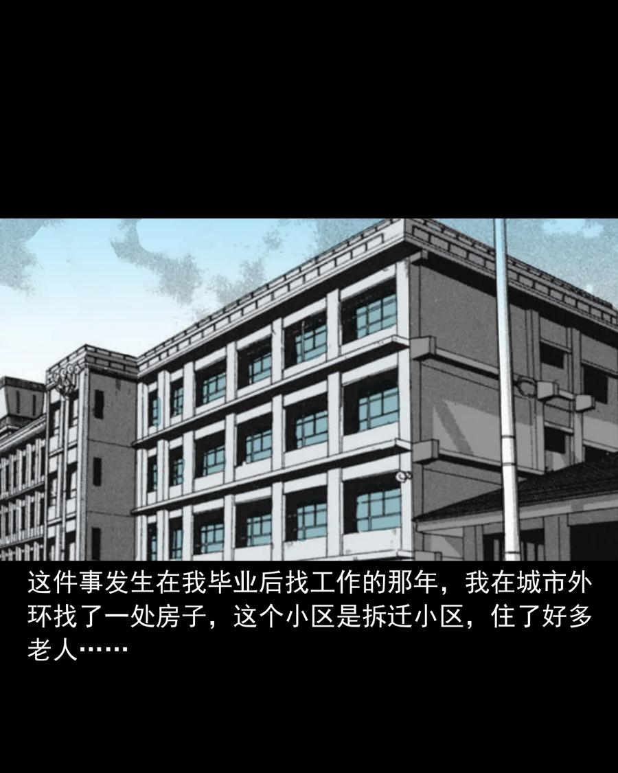 三老爷惊奇手札韩漫全集-309 租房诡事无删减无遮挡章节图片 