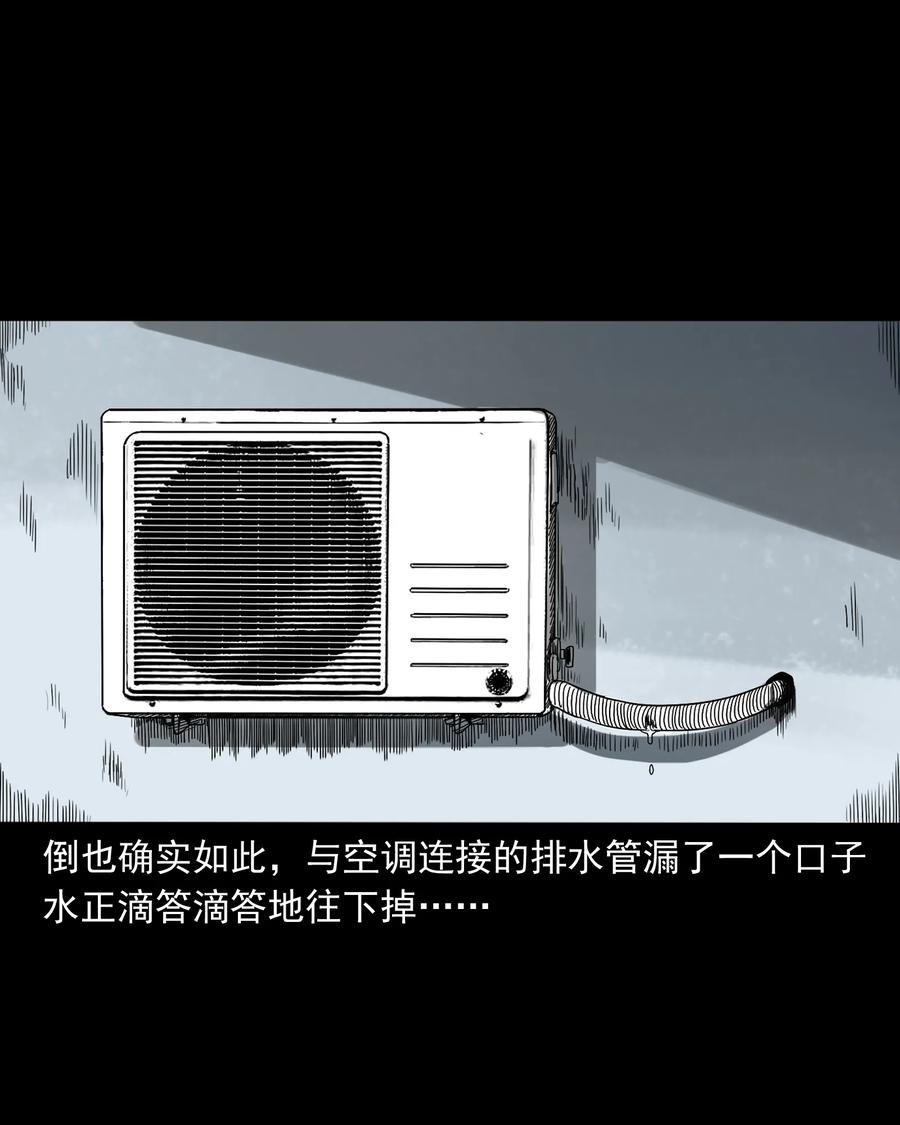 三老爷惊奇手札韩漫全集-309 租房诡事无删减无遮挡章节图片 