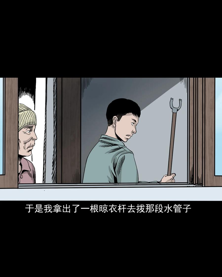 三老爷惊奇手札韩漫全集-309 租房诡事无删减无遮挡章节图片 