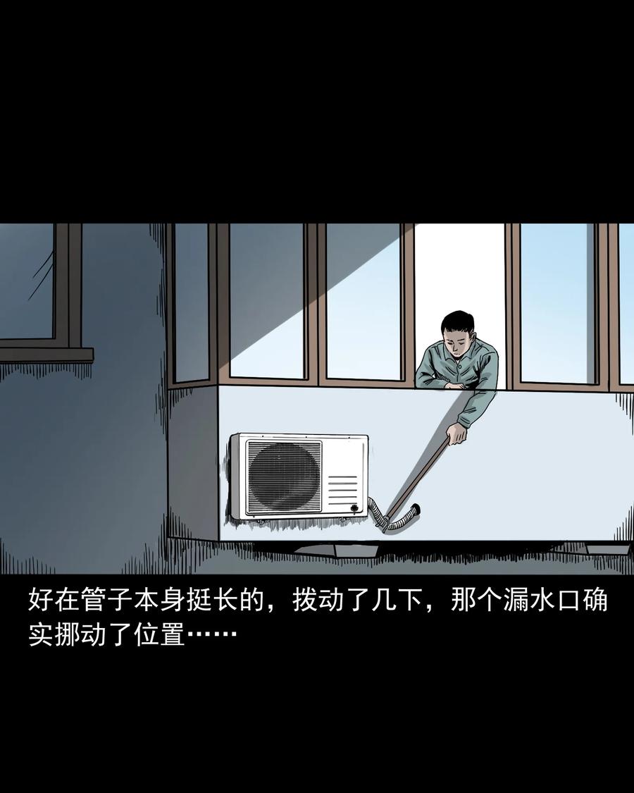 三老爷惊奇手札韩漫全集-309 租房诡事无删减无遮挡章节图片 