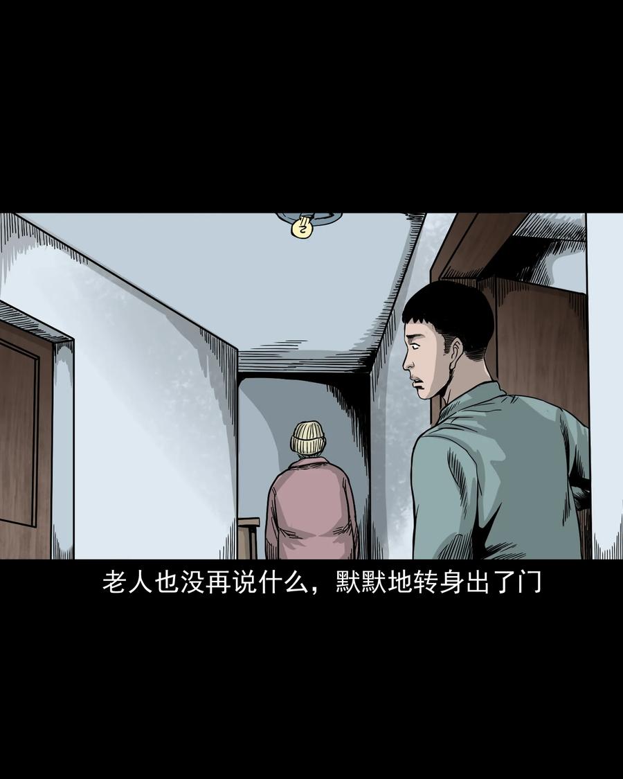 三老爷惊奇手札韩漫全集-309 租房诡事无删减无遮挡章节图片 