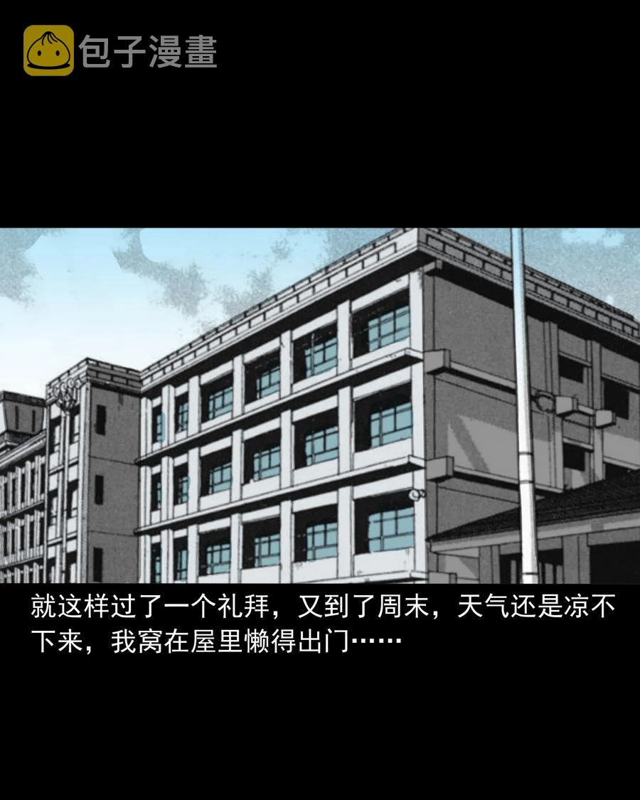 三老爷惊奇手札韩漫全集-309 租房诡事无删减无遮挡章节图片 