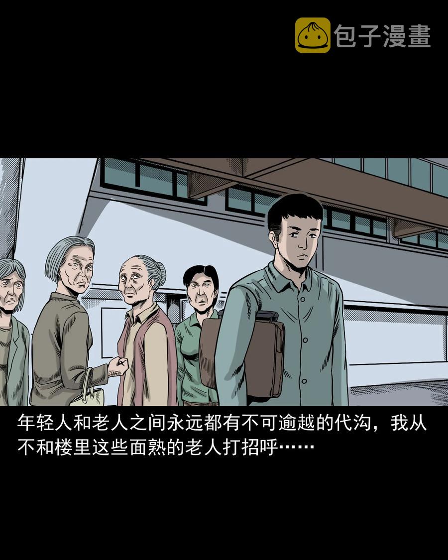 三老爷惊奇手札韩漫全集-309 租房诡事无删减无遮挡章节图片 