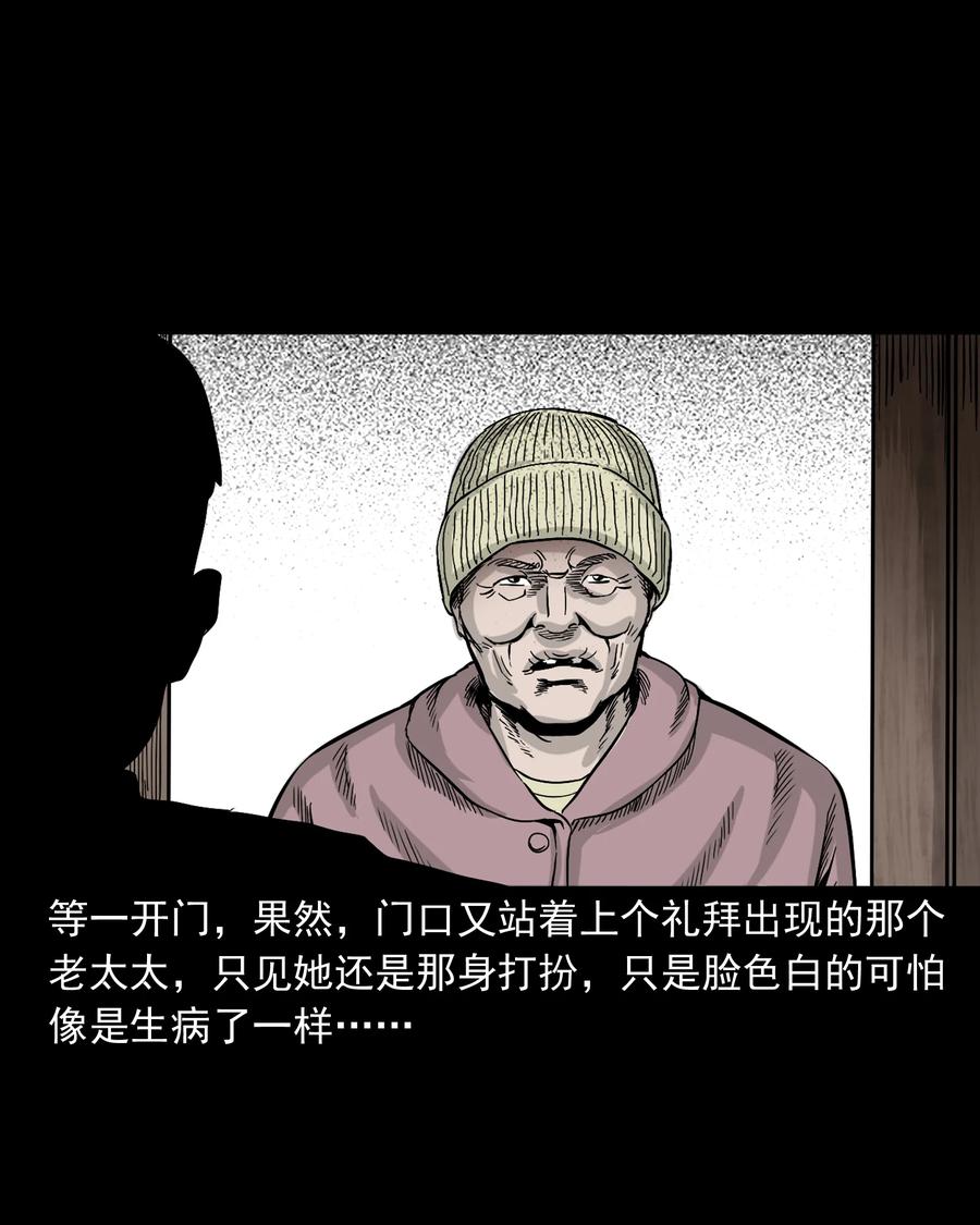 三老爷惊奇手札韩漫全集-309 租房诡事无删减无遮挡章节图片 