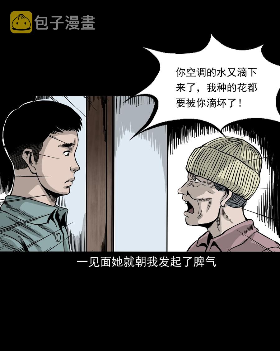 三老爷惊奇手札韩漫全集-309 租房诡事无删减无遮挡章节图片 