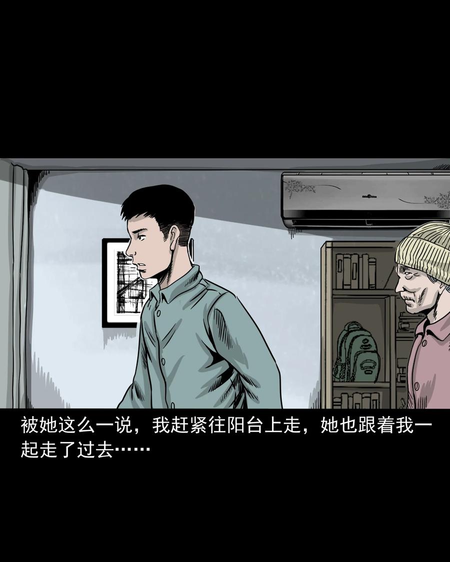 三老爷惊奇手札韩漫全集-309 租房诡事无删减无遮挡章节图片 