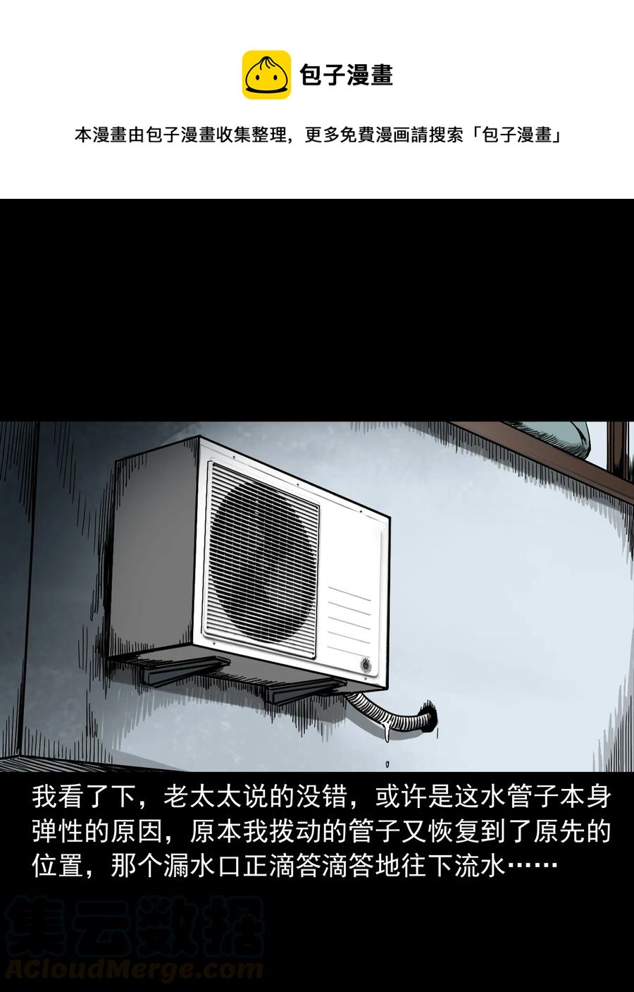 三老爷惊奇手札韩漫全集-309 租房诡事无删减无遮挡章节图片 