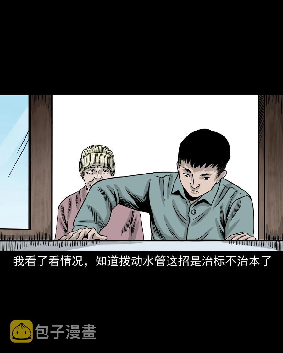 三老爷惊奇手札韩漫全集-309 租房诡事无删减无遮挡章节图片 
