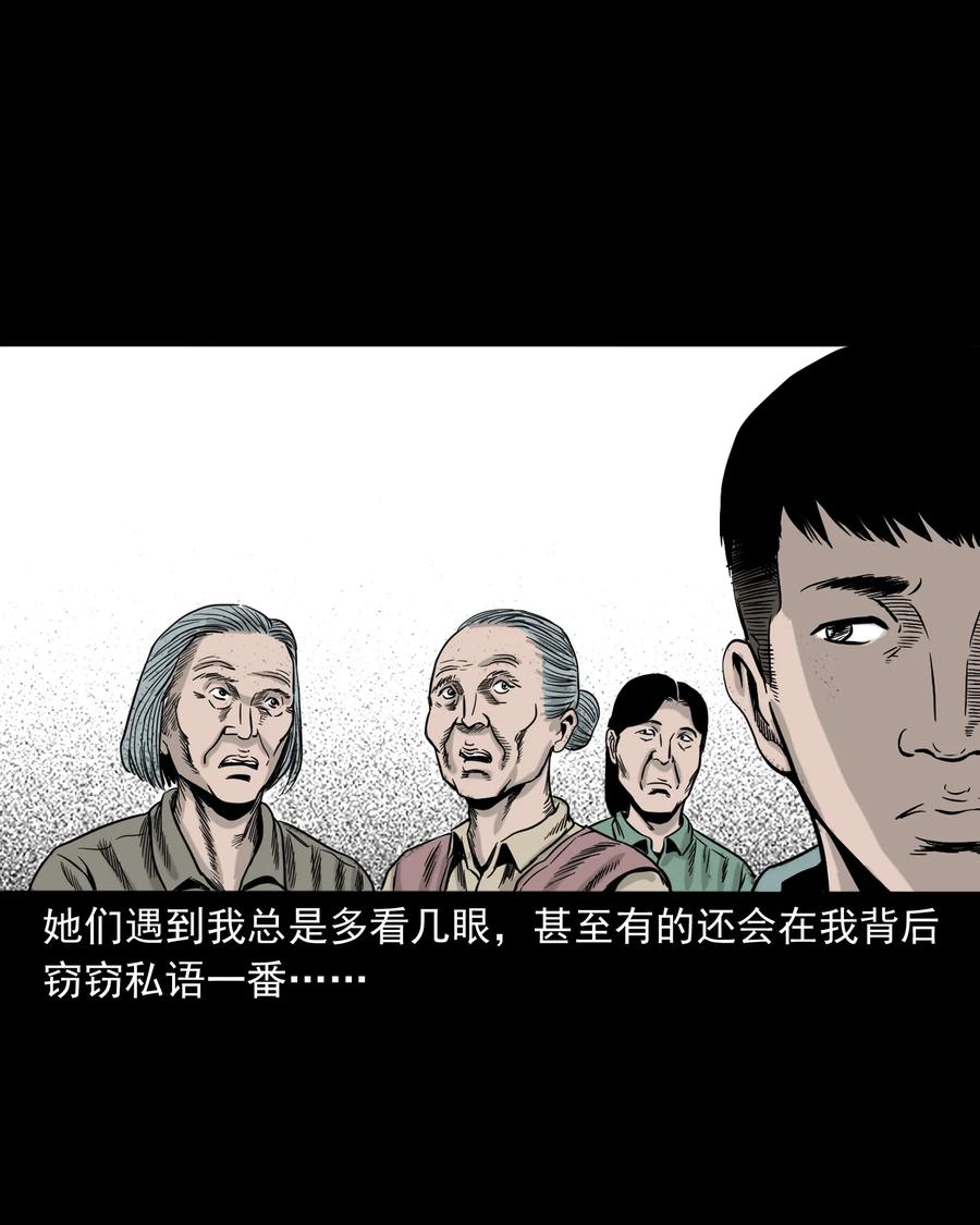 三老爷惊奇手札韩漫全集-309 租房诡事无删减无遮挡章节图片 