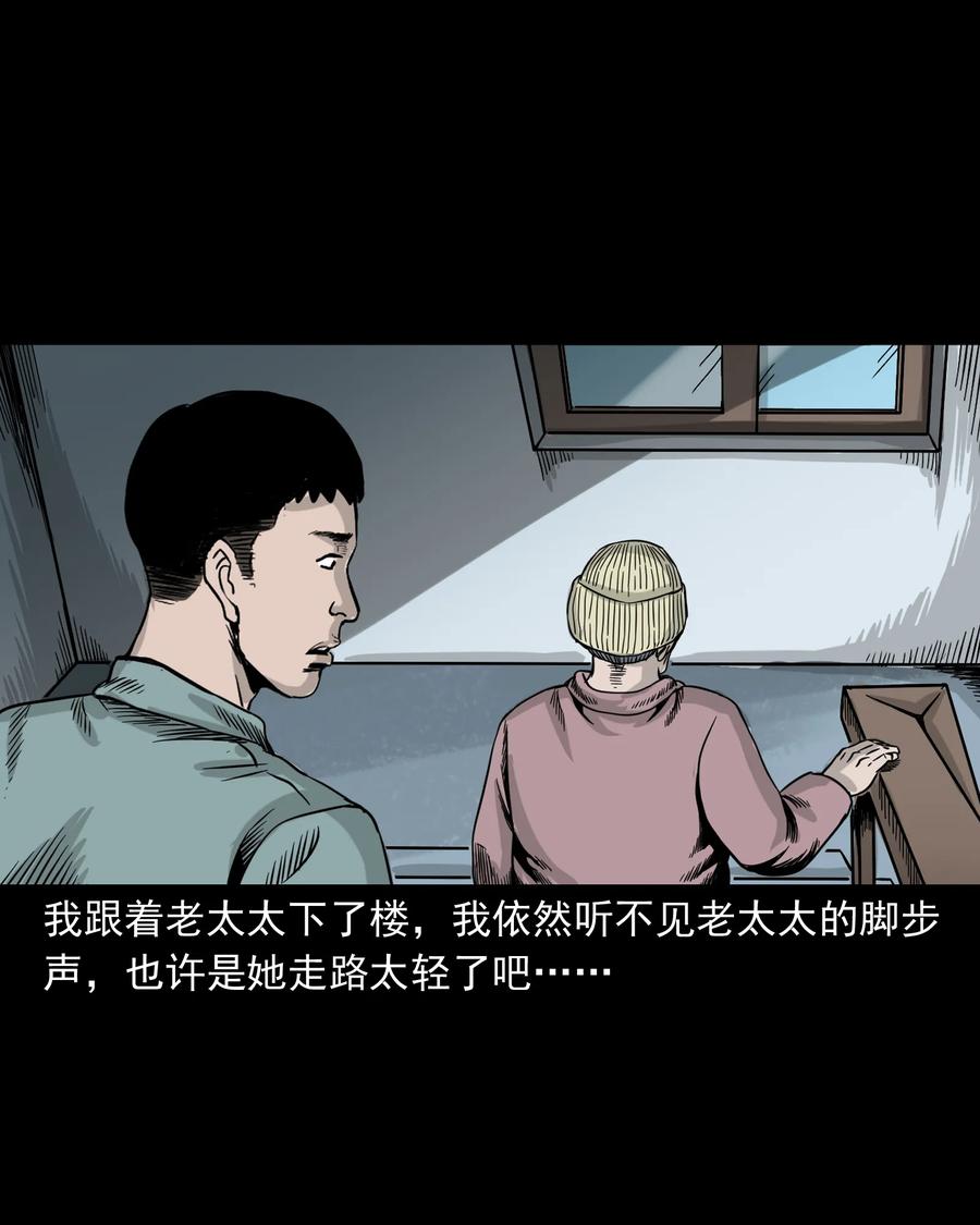 三老爷惊奇手札韩漫全集-309 租房诡事无删减无遮挡章节图片 