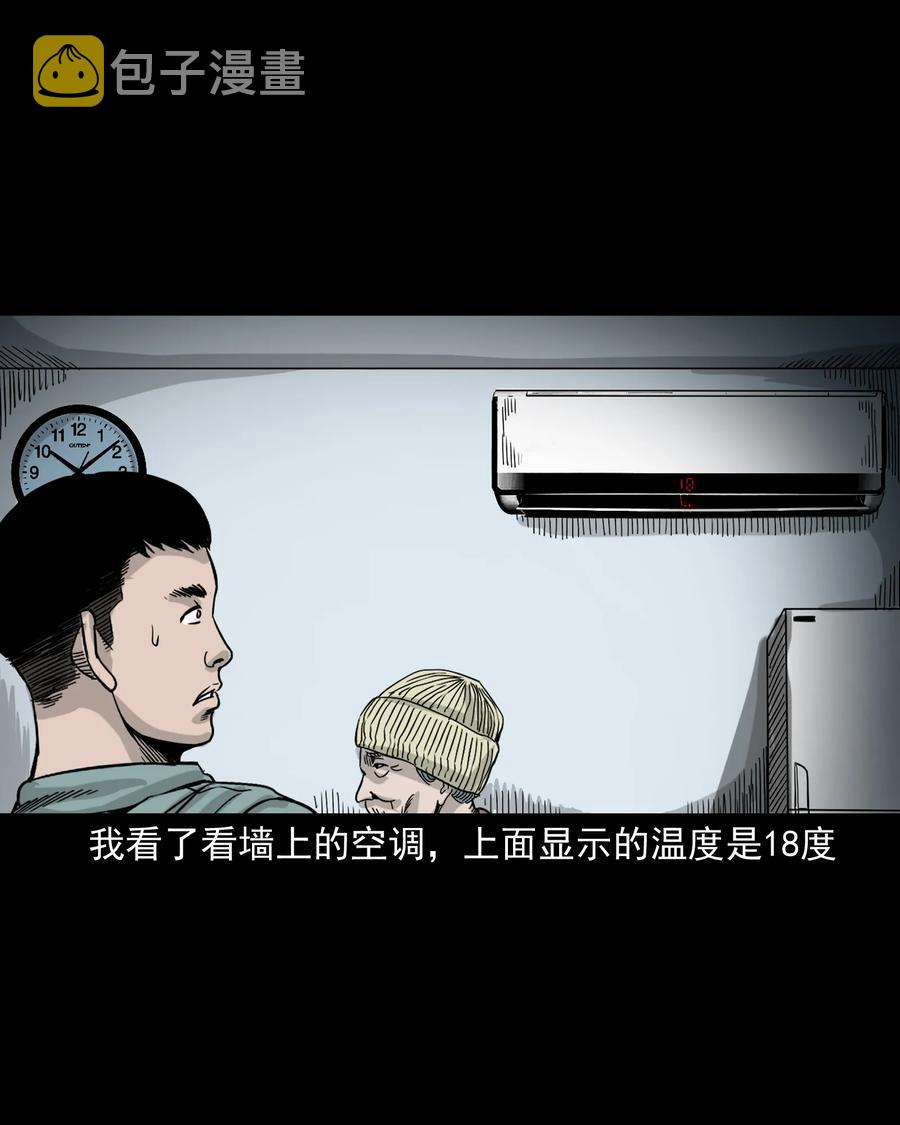 三老爷惊奇手札韩漫全集-309 租房诡事无删减无遮挡章节图片 