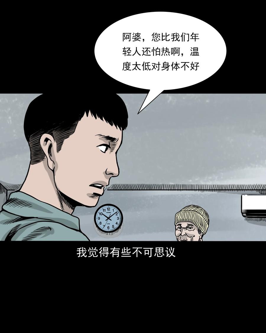 三老爷惊奇手札韩漫全集-309 租房诡事无删减无遮挡章节图片 