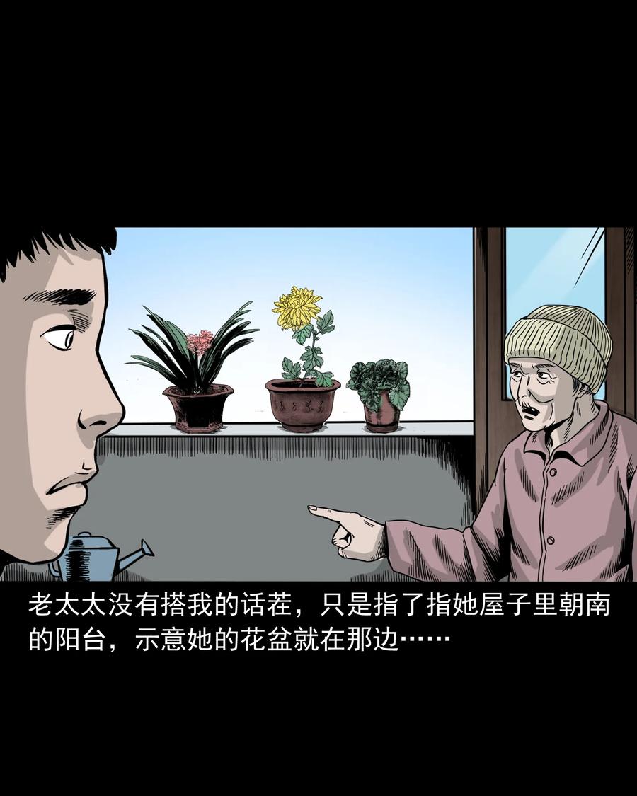三老爷惊奇手札韩漫全集-309 租房诡事无删减无遮挡章节图片 