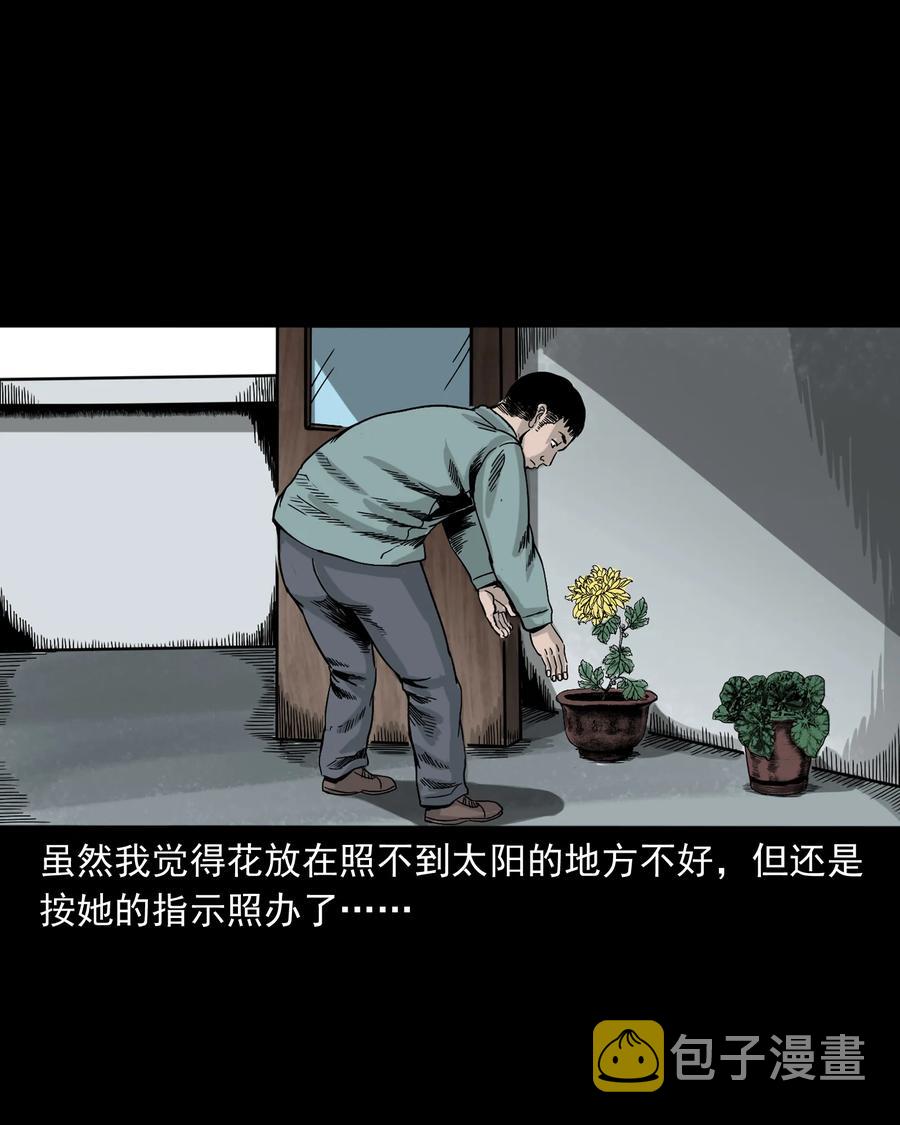 三老爷惊奇手札韩漫全集-309 租房诡事无删减无遮挡章节图片 