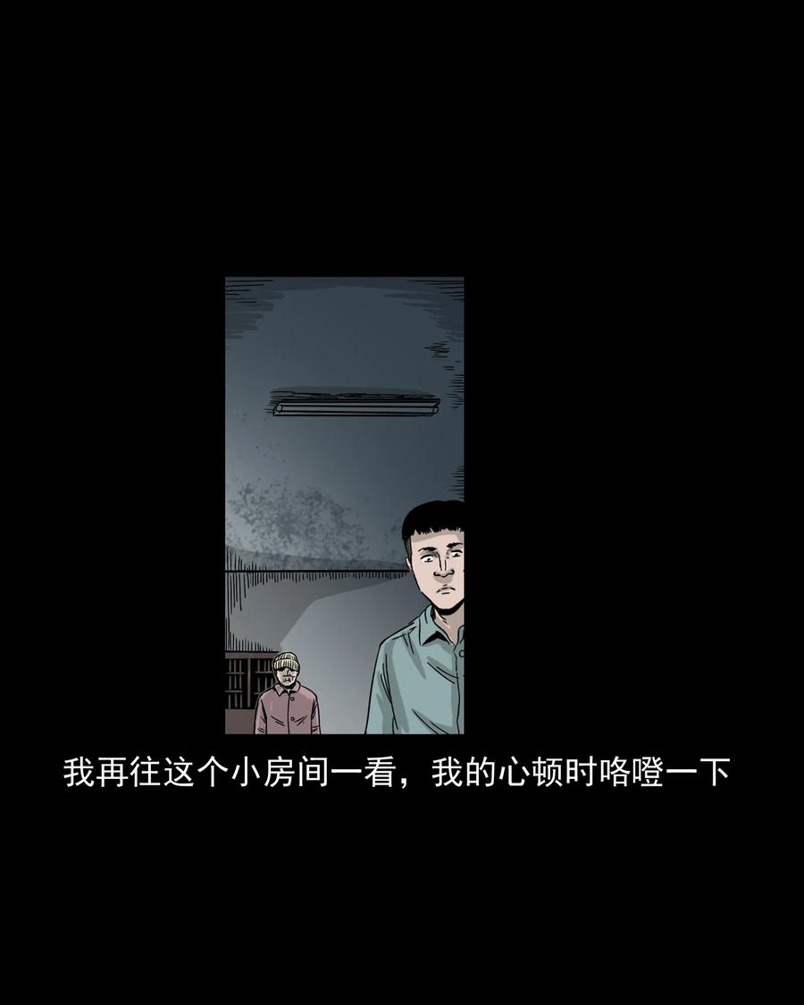 三老爷惊奇手札韩漫全集-309 租房诡事无删减无遮挡章节图片 