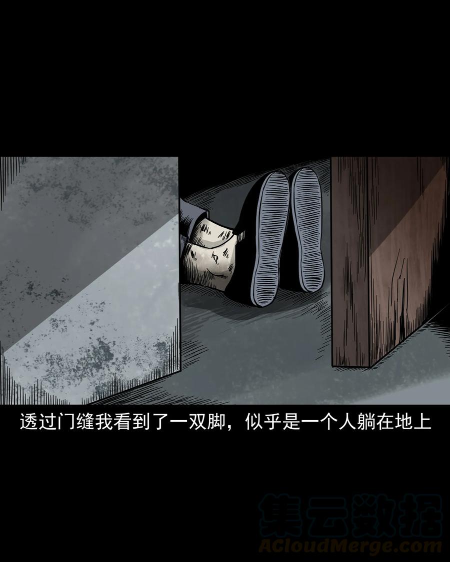 三老爷惊奇手札韩漫全集-309 租房诡事无删减无遮挡章节图片 
