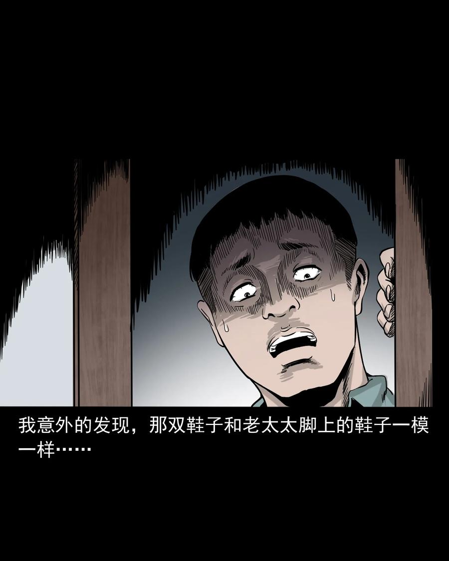 三老爷惊奇手札韩漫全集-309 租房诡事无删减无遮挡章节图片 