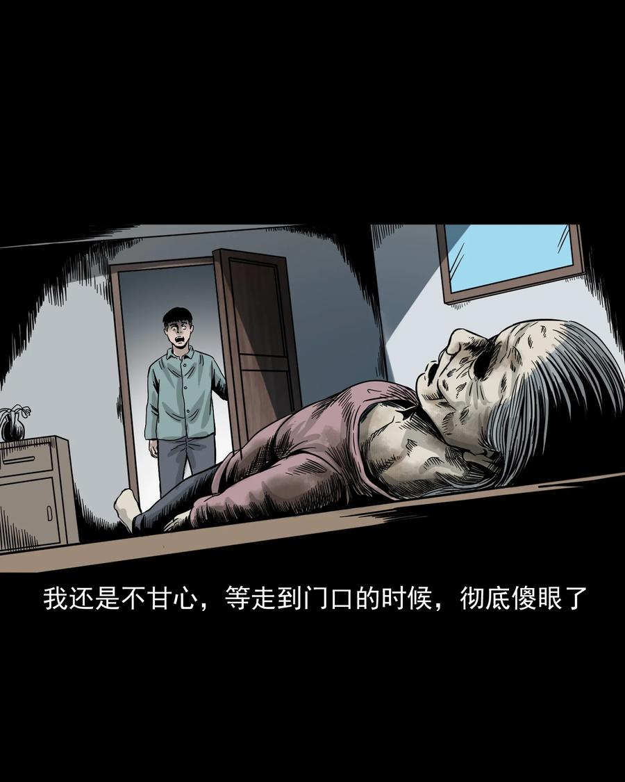 三老爷惊奇手札韩漫全集-309 租房诡事无删减无遮挡章节图片 
