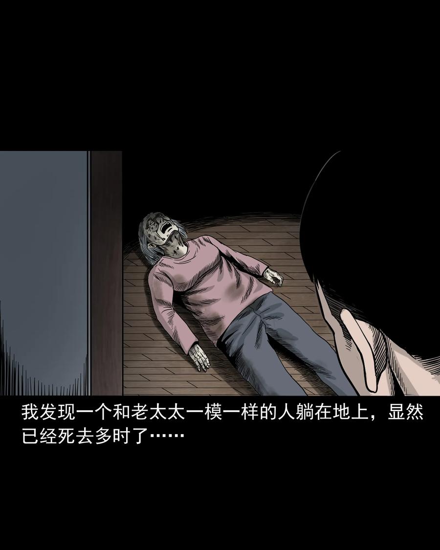 三老爷惊奇手札韩漫全集-309 租房诡事无删减无遮挡章节图片 