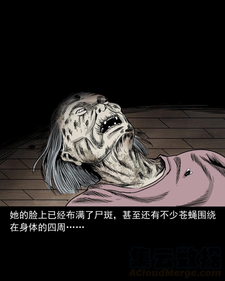 三老爷惊奇手札韩漫全集-309 租房诡事无删减无遮挡章节图片 