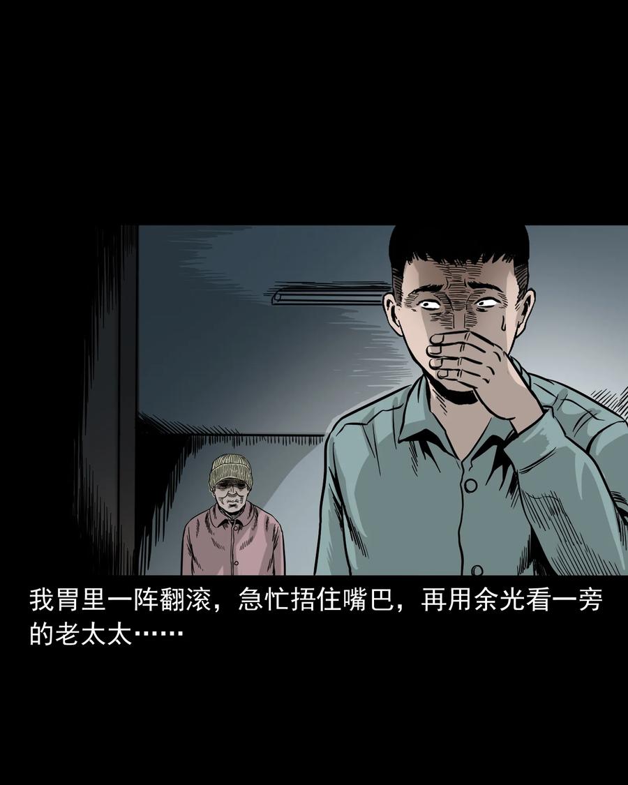 三老爷惊奇手札韩漫全集-309 租房诡事无删减无遮挡章节图片 