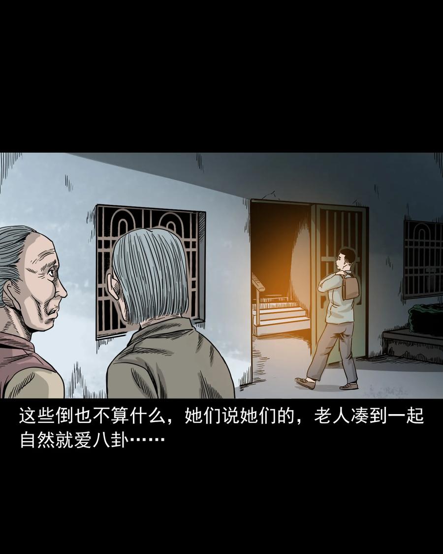 三老爷惊奇手札韩漫全集-309 租房诡事无删减无遮挡章节图片 