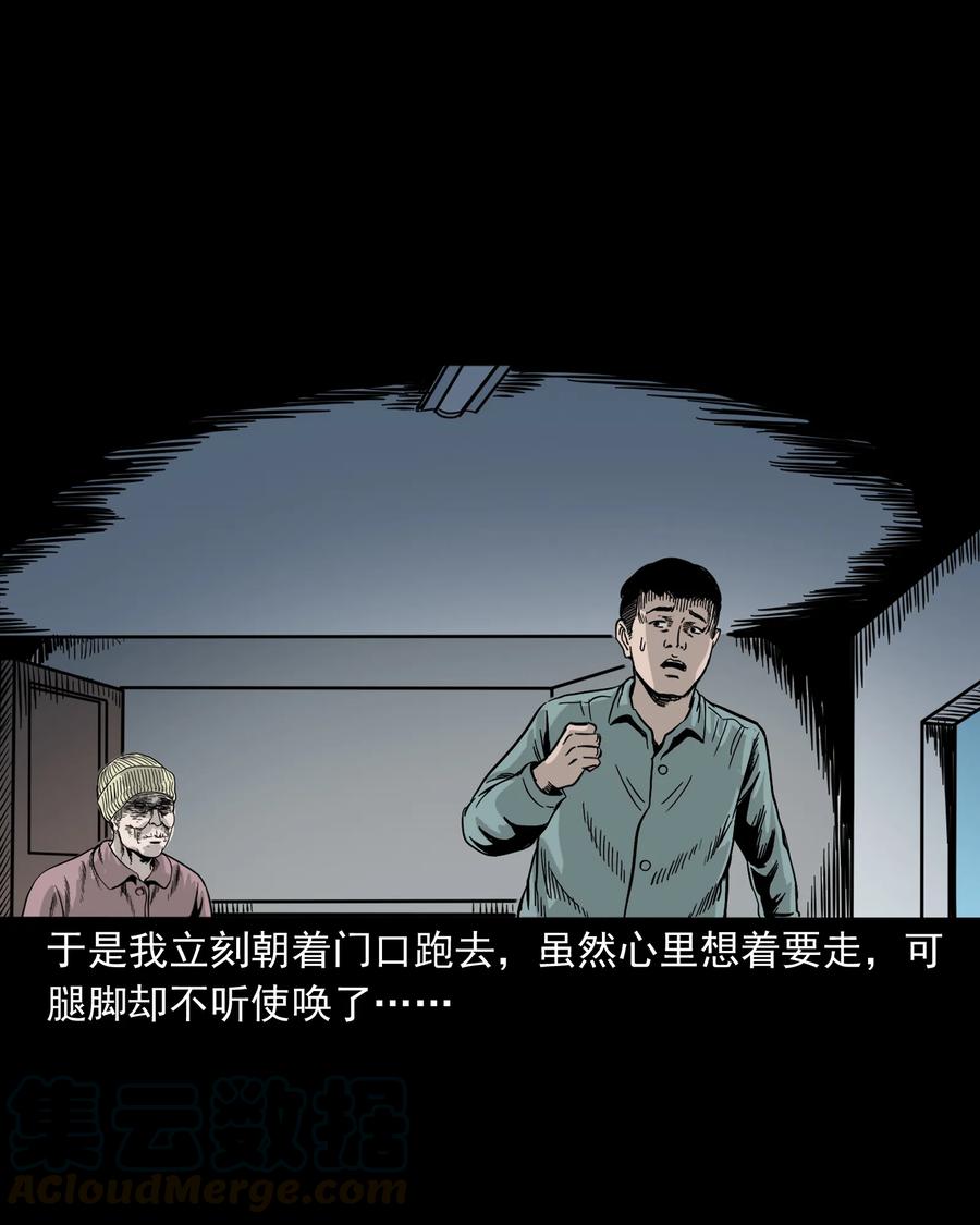 三老爷惊奇手札韩漫全集-309 租房诡事无删减无遮挡章节图片 