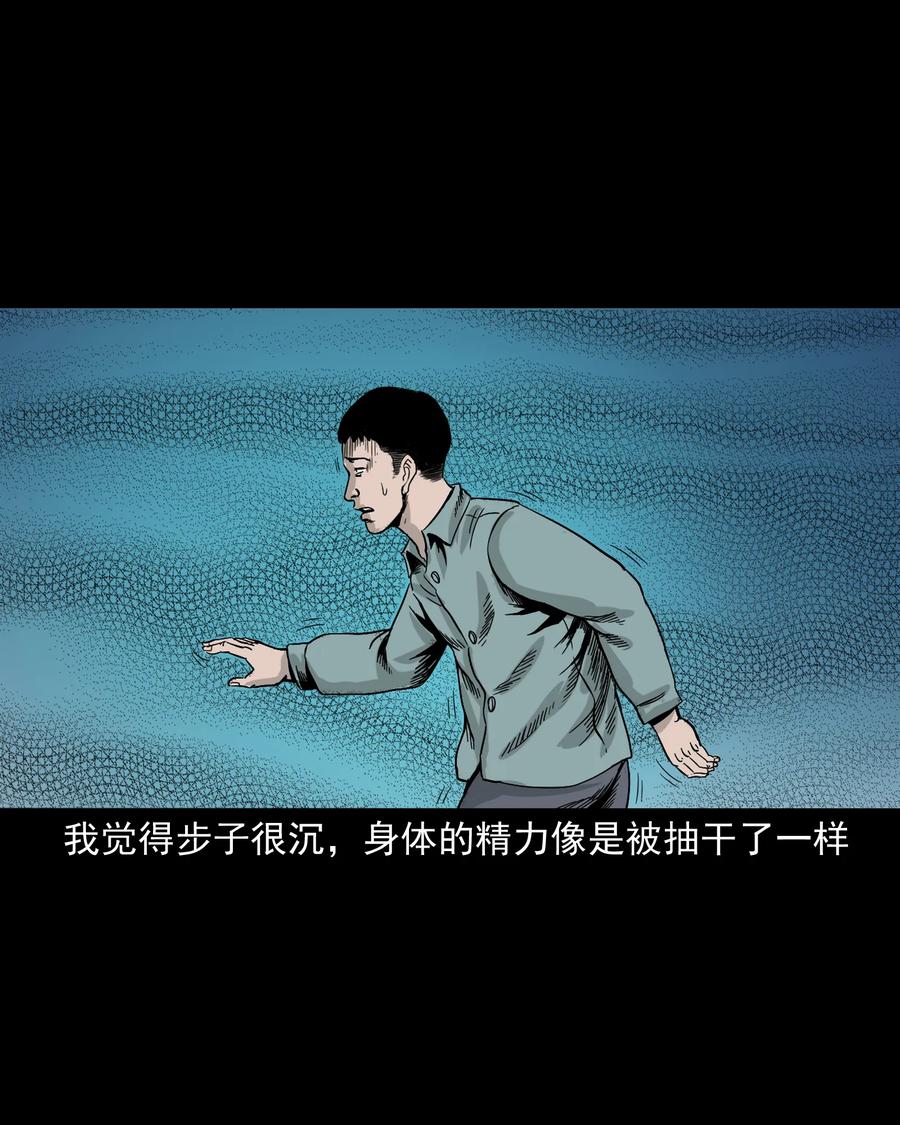 三老爷惊奇手札韩漫全集-309 租房诡事无删减无遮挡章节图片 