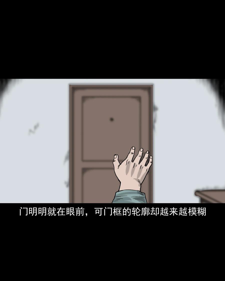 三老爷惊奇手札韩漫全集-309 租房诡事无删减无遮挡章节图片 