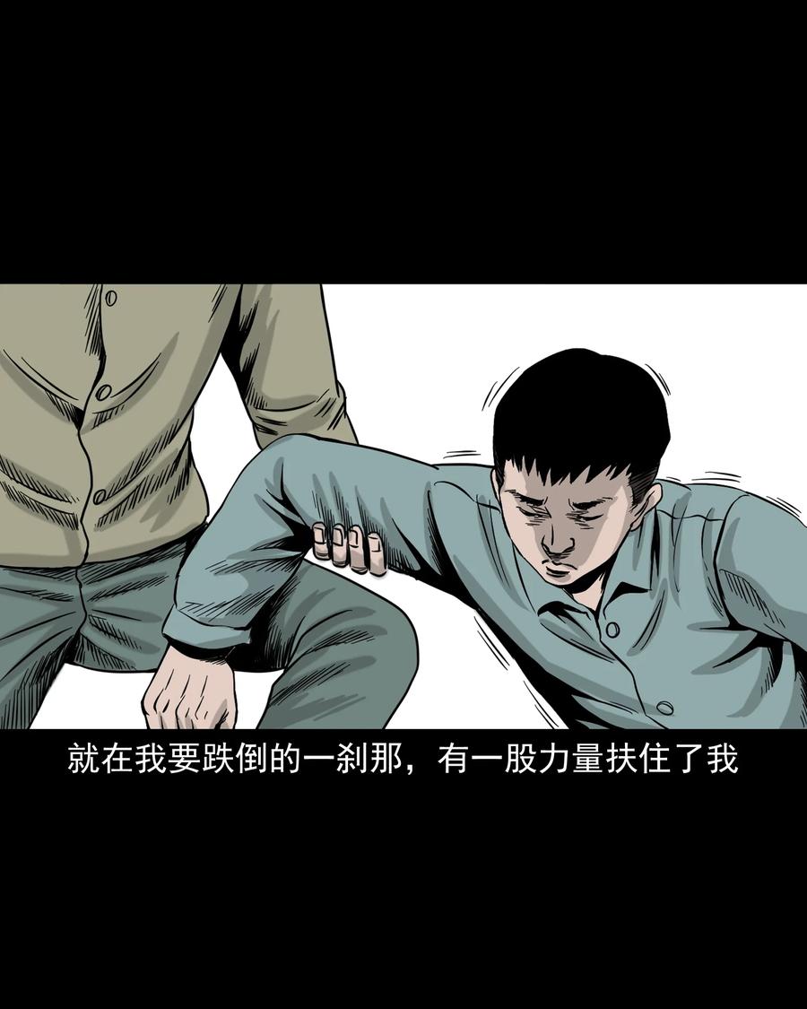 三老爷惊奇手札韩漫全集-309 租房诡事无删减无遮挡章节图片 