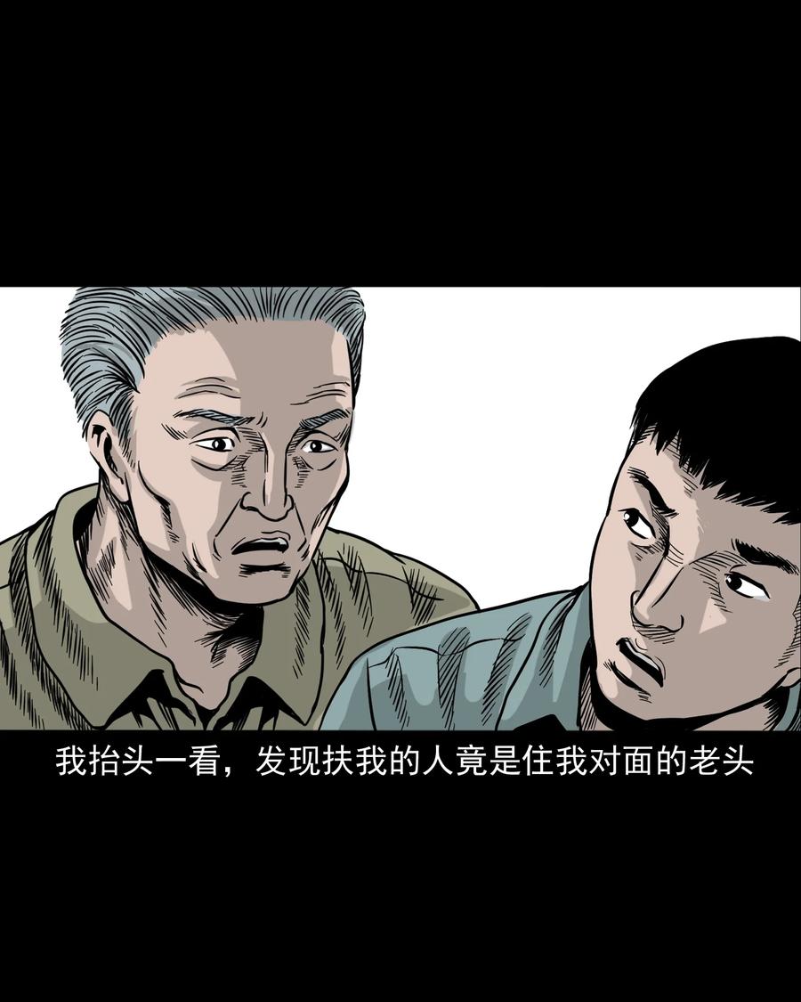 三老爷惊奇手札韩漫全集-309 租房诡事无删减无遮挡章节图片 