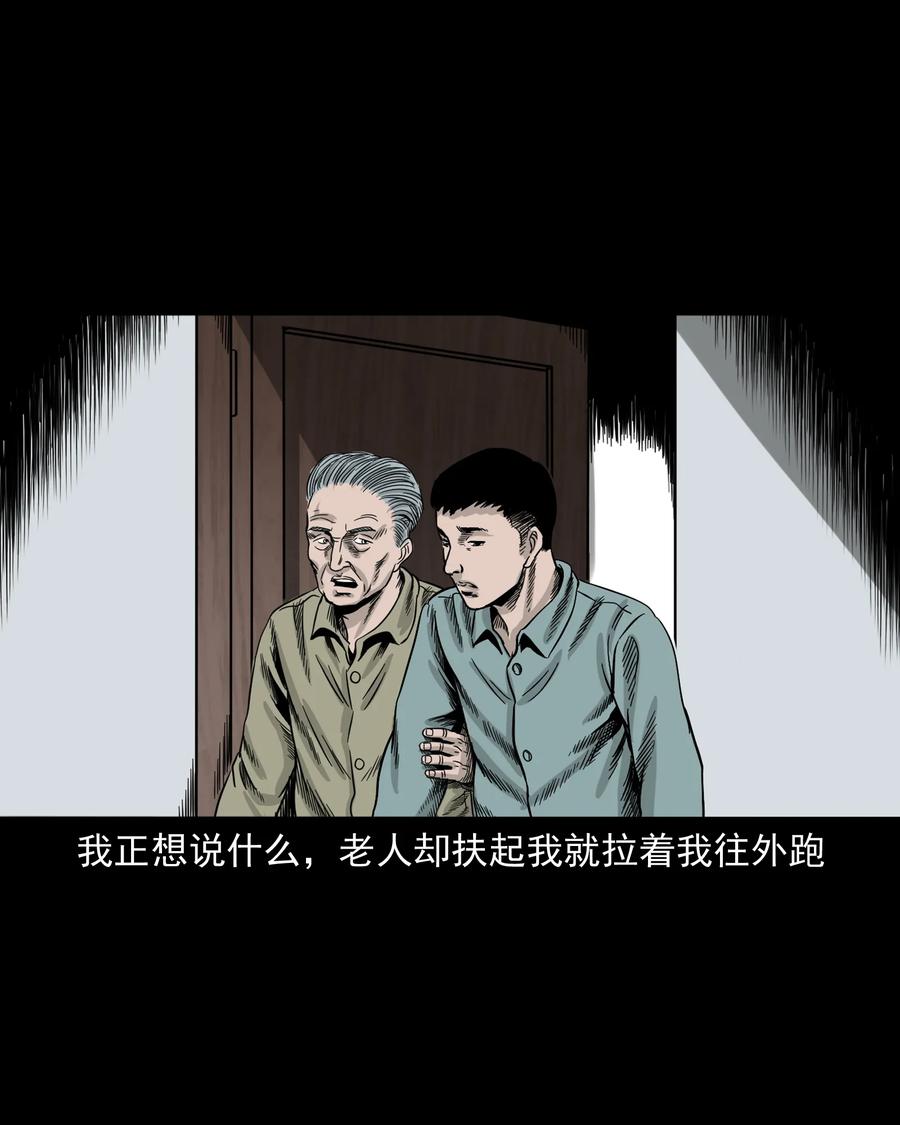 三老爷惊奇手札韩漫全集-309 租房诡事无删减无遮挡章节图片 