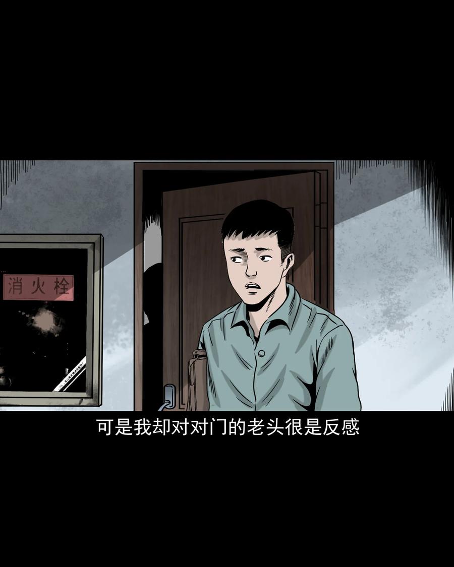 三老爷惊奇手札韩漫全集-309 租房诡事无删减无遮挡章节图片 