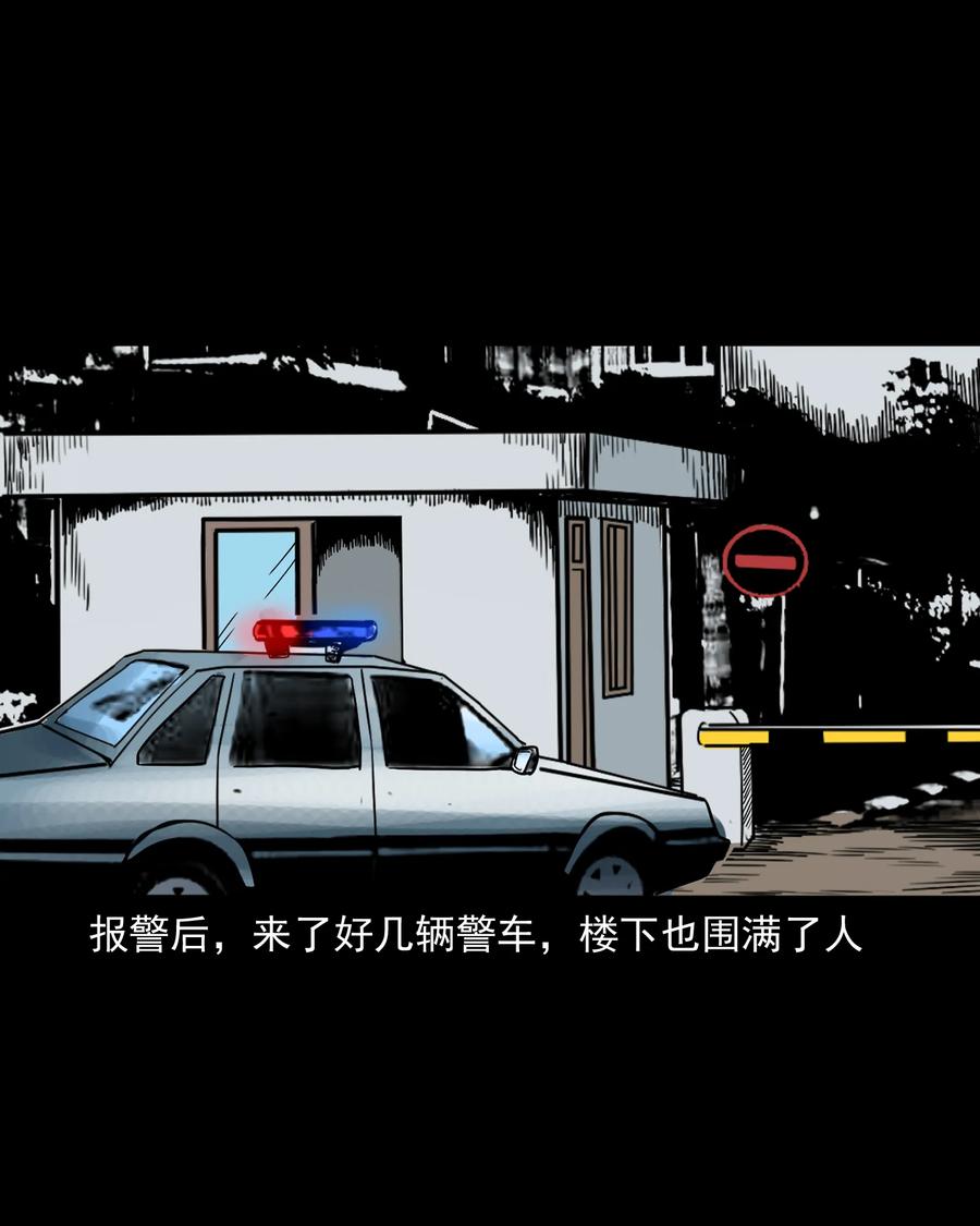 三老爷惊奇手札韩漫全集-309 租房诡事无删减无遮挡章节图片 