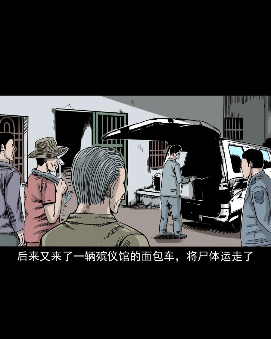 三老爷惊奇手札韩漫全集-309 租房诡事无删减无遮挡章节图片 