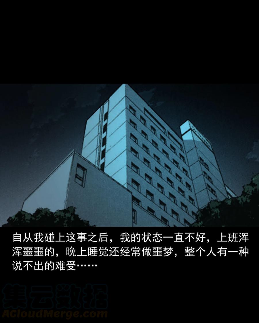三老爷惊奇手札韩漫全集-309 租房诡事无删减无遮挡章节图片 