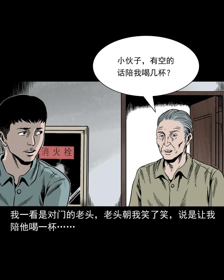 三老爷惊奇手札韩漫全集-309 租房诡事无删减无遮挡章节图片 