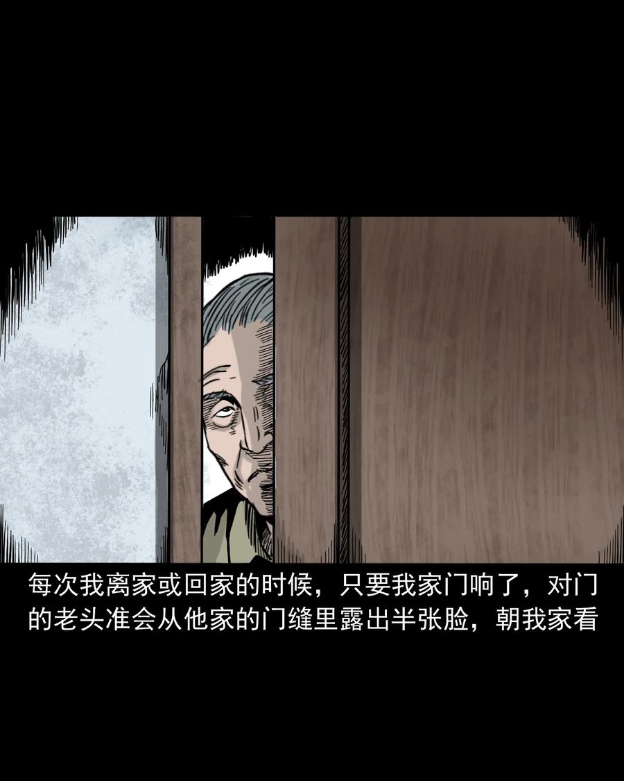 三老爷惊奇手札韩漫全集-309 租房诡事无删减无遮挡章节图片 