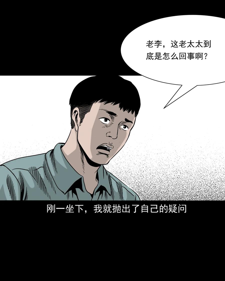 三老爷惊奇手札韩漫全集-309 租房诡事无删减无遮挡章节图片 