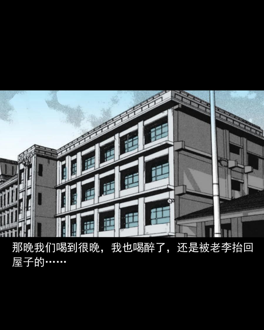 三老爷惊奇手札韩漫全集-309 租房诡事无删减无遮挡章节图片 