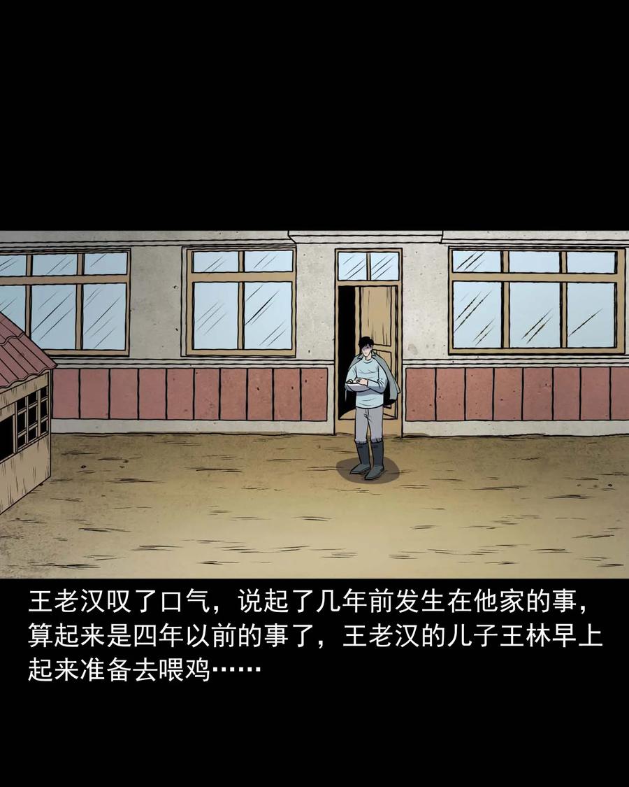 三老爷惊奇手札韩漫全集-310 老烟鬼 10无删减无遮挡章节图片 