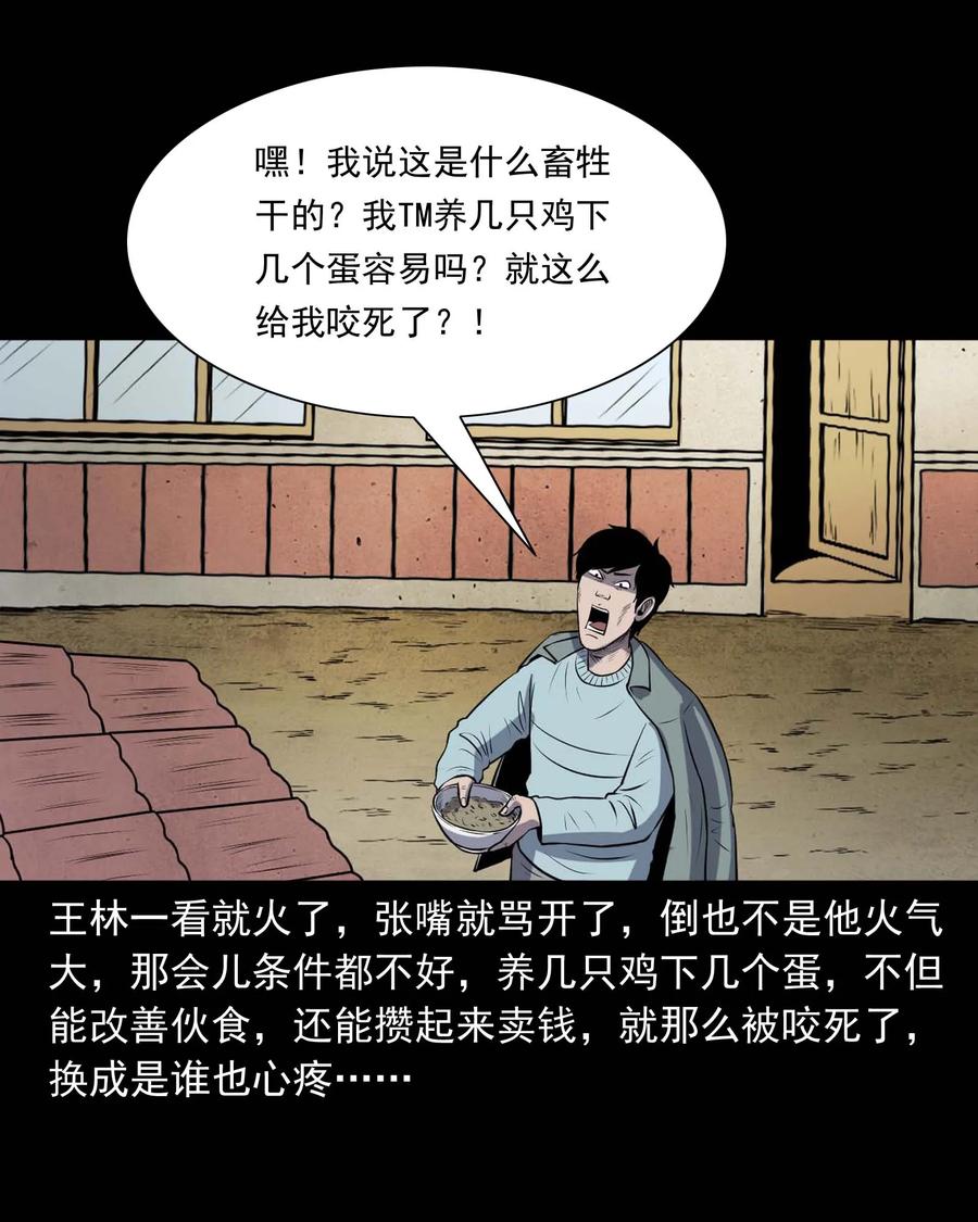 三老爷惊奇手札韩漫全集-310 老烟鬼 10无删减无遮挡章节图片 