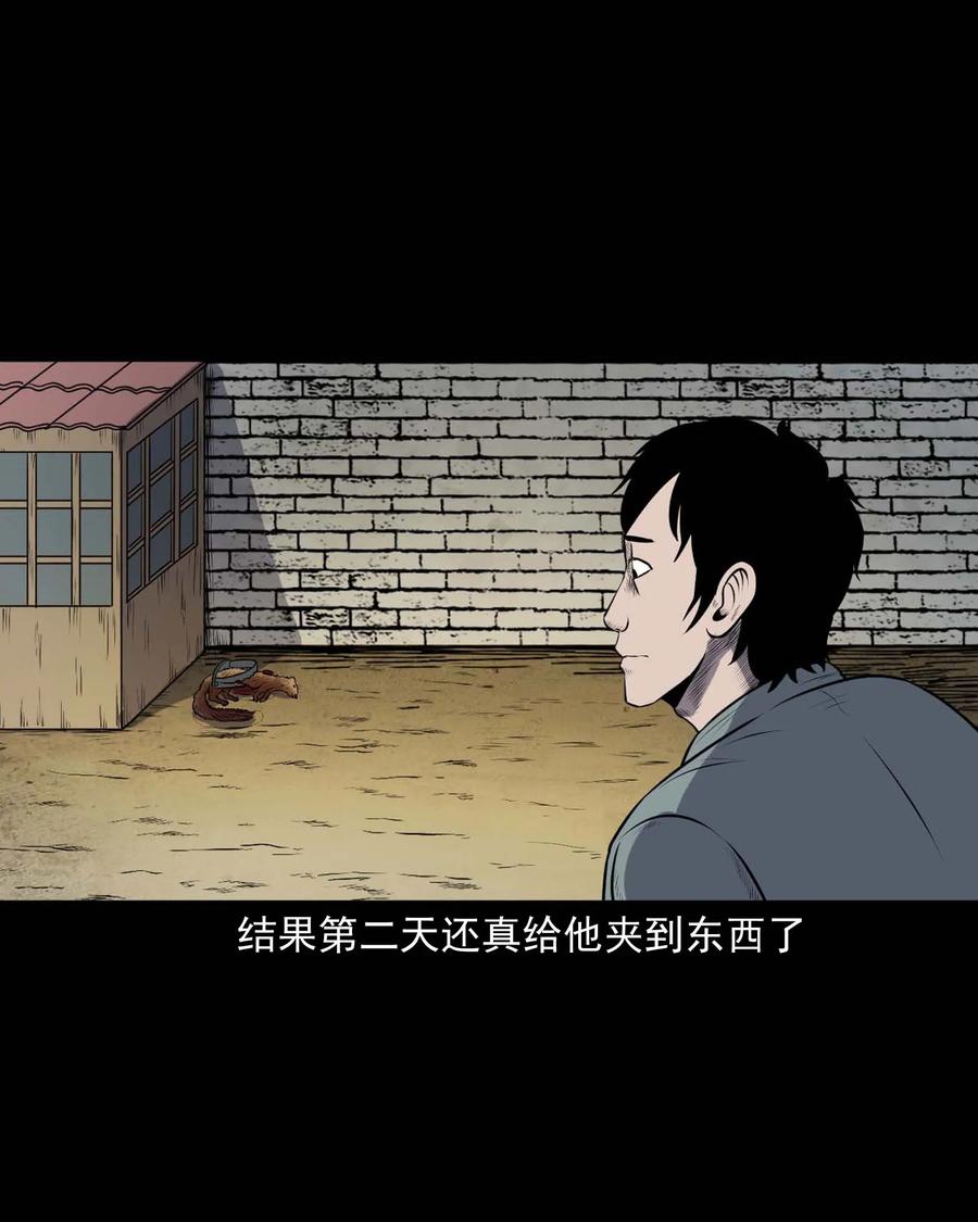 三老爷惊奇手札韩漫全集-310 老烟鬼 10无删减无遮挡章节图片 