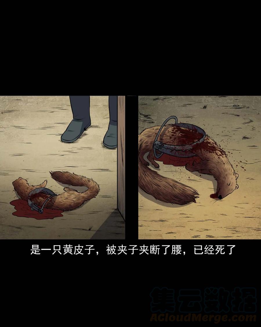三老爷惊奇手札韩漫全集-310 老烟鬼 10无删减无遮挡章节图片 