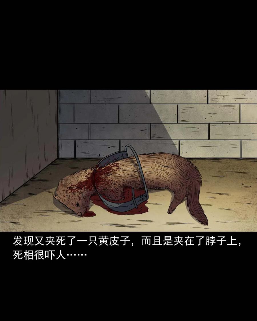 三老爷惊奇手札韩漫全集-310 老烟鬼 10无删减无遮挡章节图片 