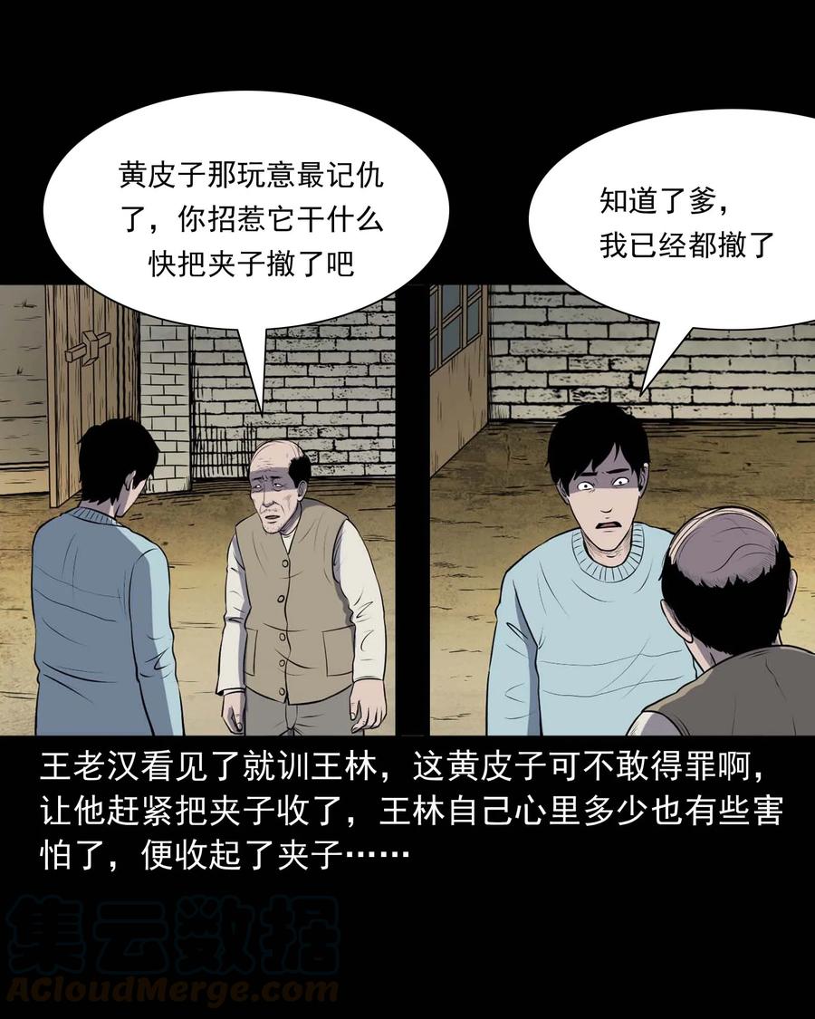 三老爷惊奇手札韩漫全集-310 老烟鬼 10无删减无遮挡章节图片 