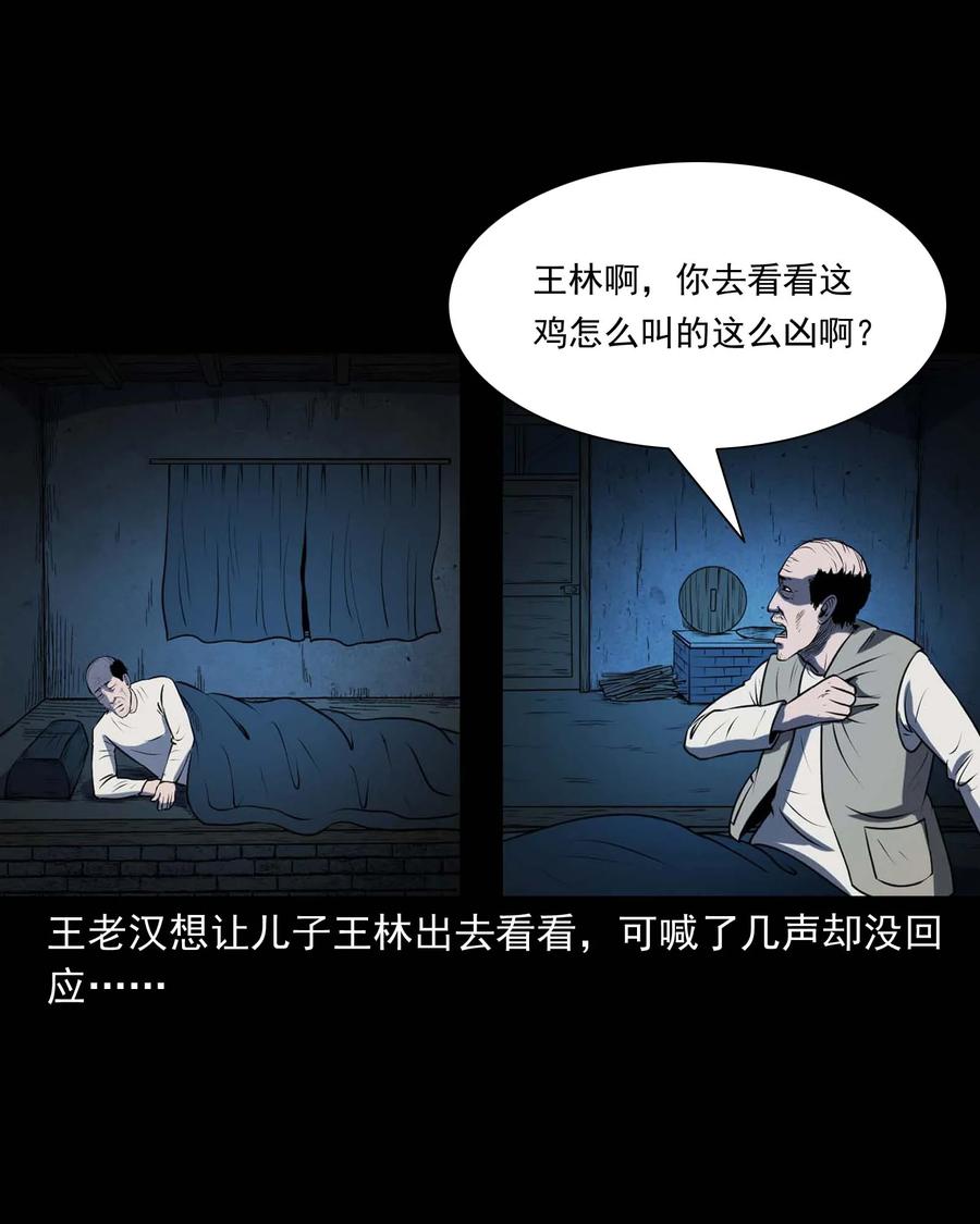 三老爷惊奇手札韩漫全集-310 老烟鬼 10无删减无遮挡章节图片 