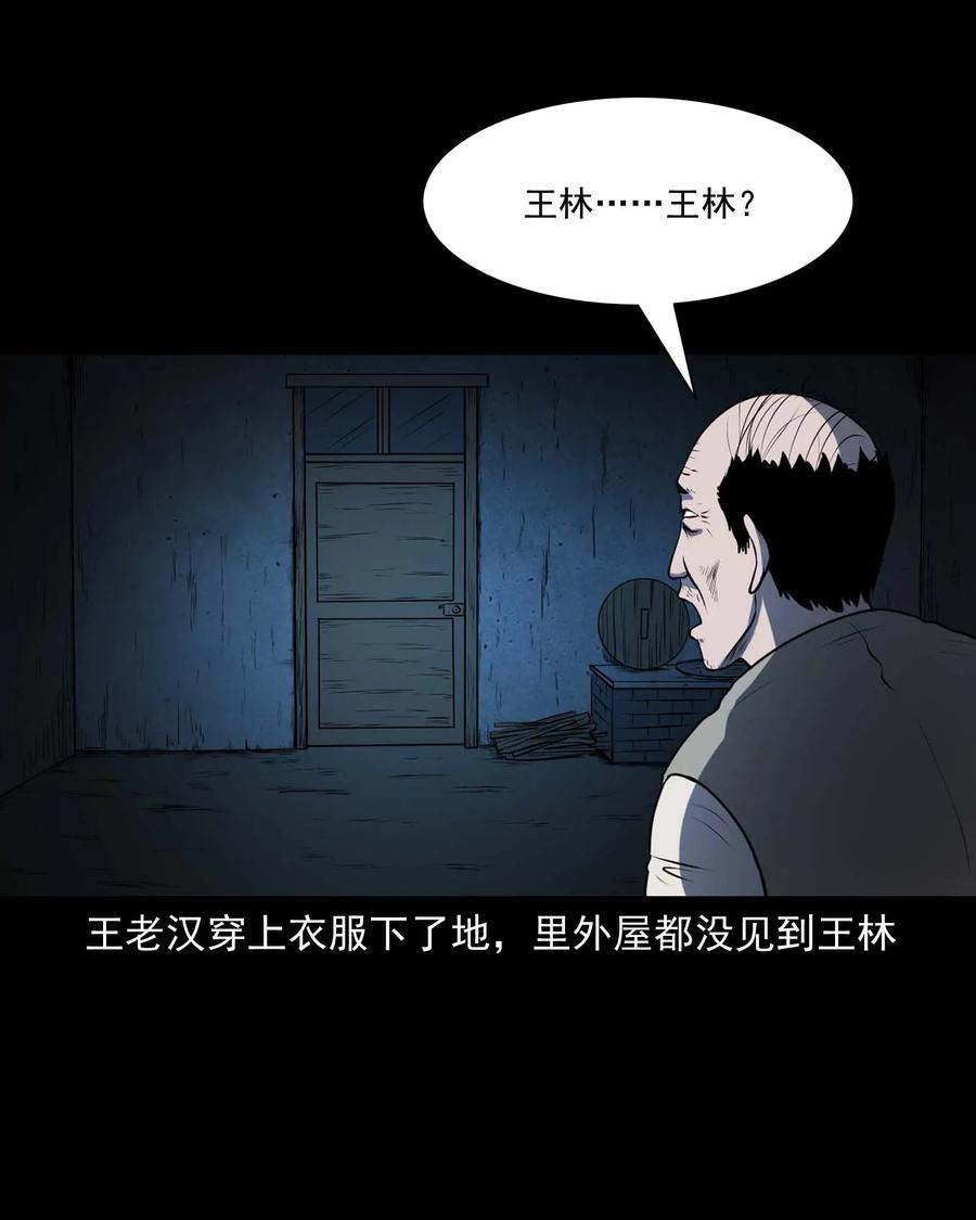 三老爷惊奇手札韩漫全集-310 老烟鬼 10无删减无遮挡章节图片 